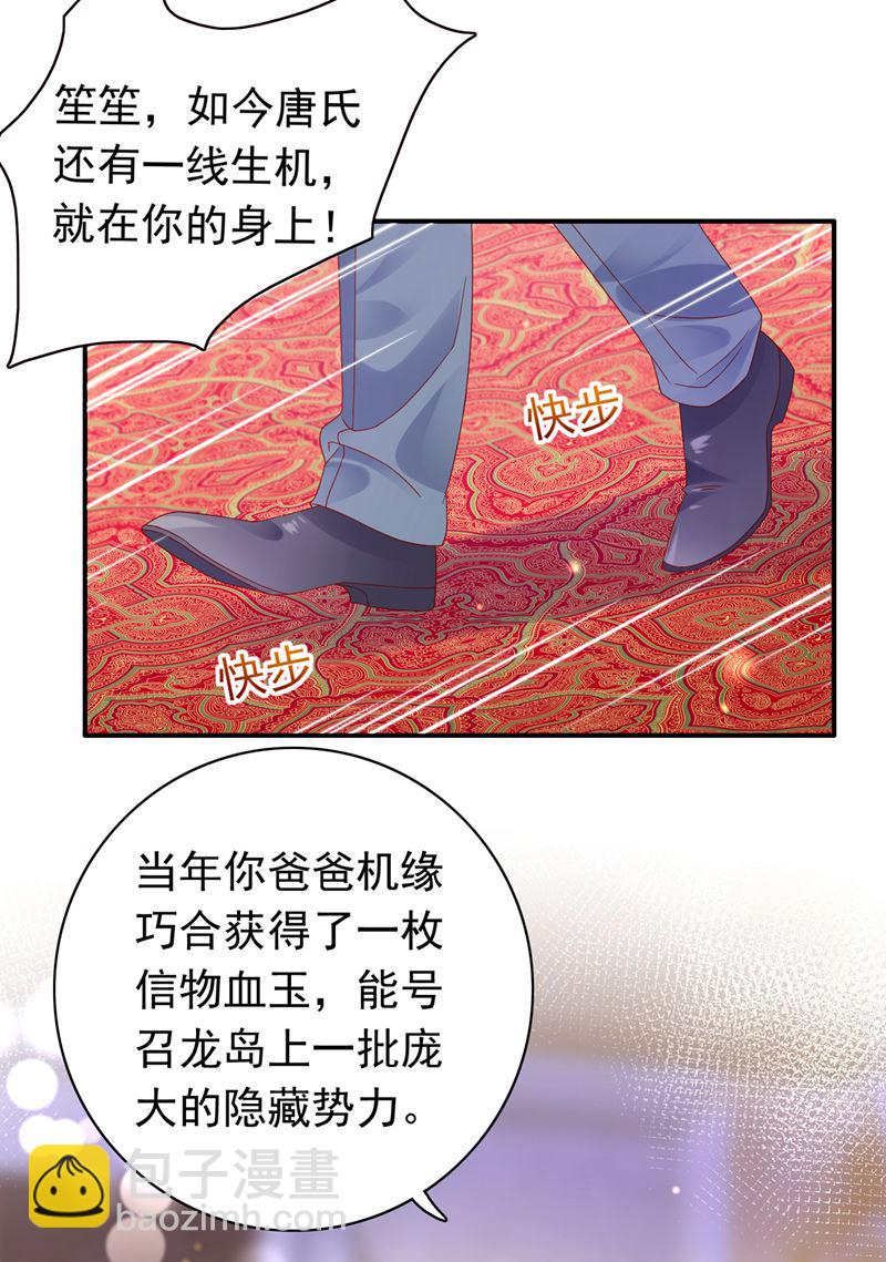 我不愿意交出血玉78