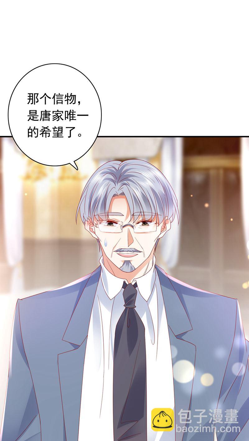 我不愿意交出血玉83