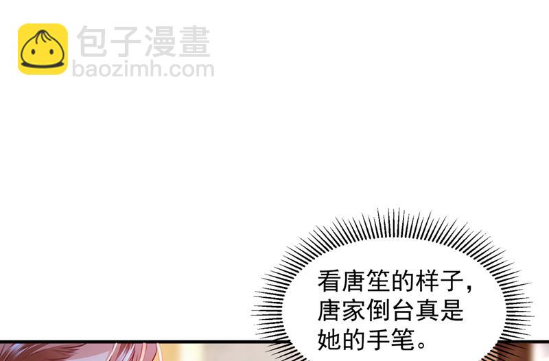 让唐家给我陪葬！10