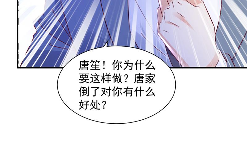 让唐家给我陪葬！19