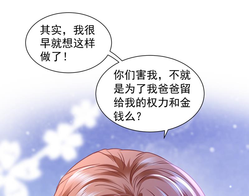 让唐家给我陪葬！24