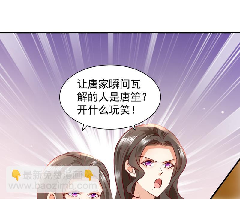 让唐家给我陪葬！3