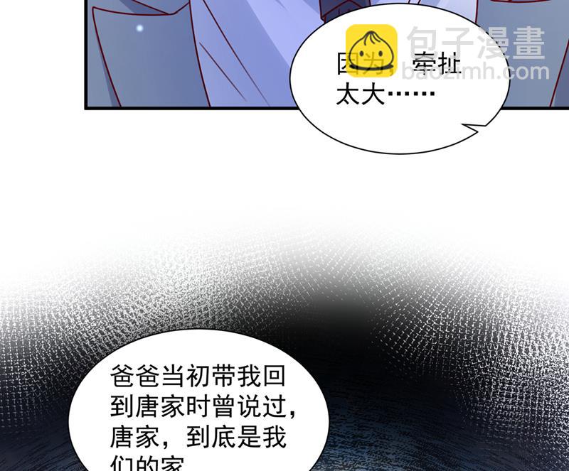 让唐家给我陪葬！30