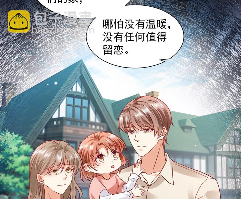 让唐家给我陪葬！31