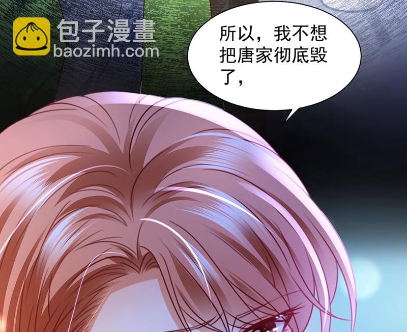 让唐家给我陪葬！33