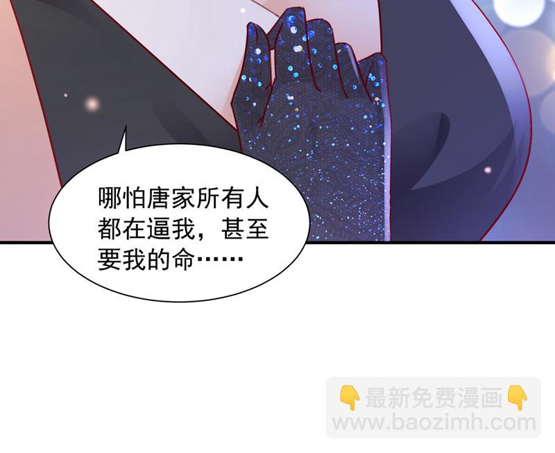让唐家给我陪葬！35
