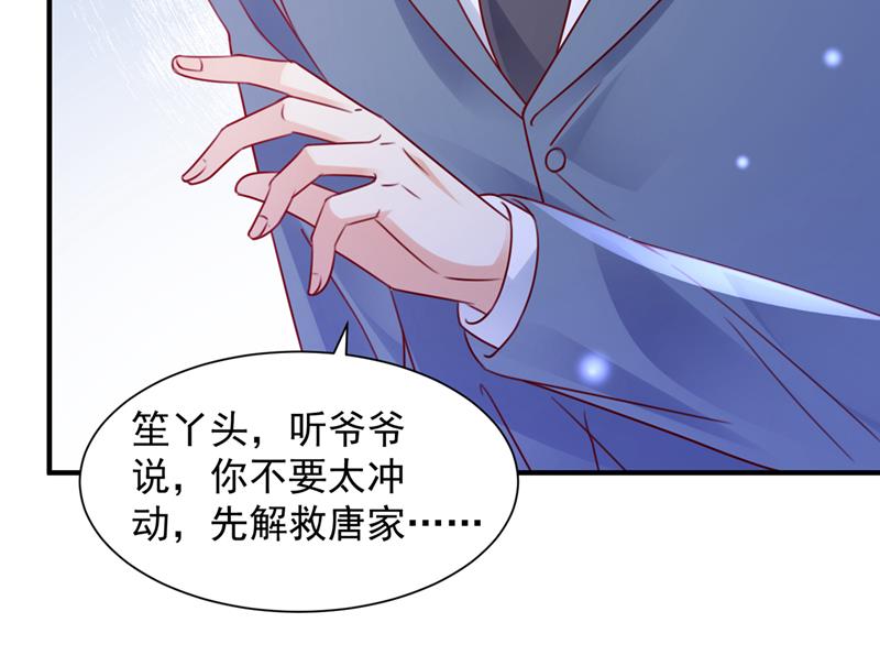 让唐家给我陪葬！38