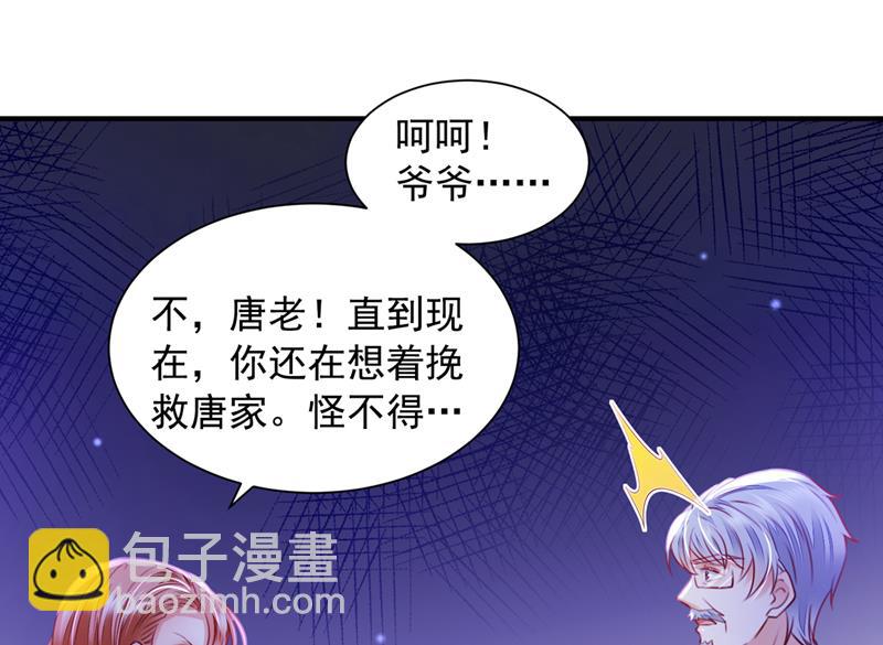让唐家给我陪葬！39