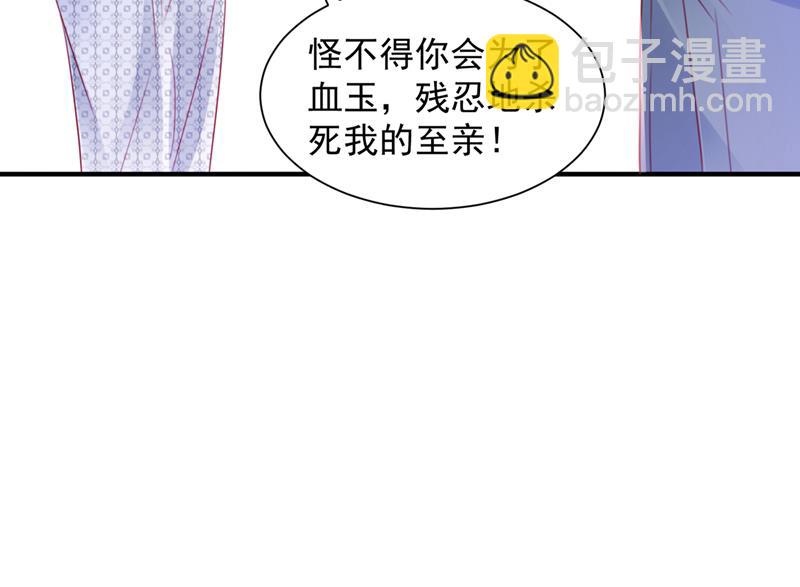 让唐家给我陪葬！41