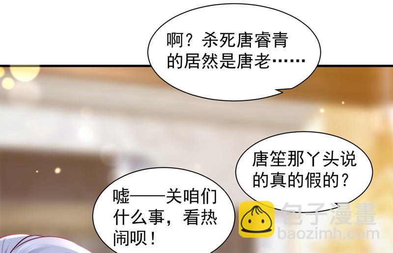 让唐家给我陪葬！42