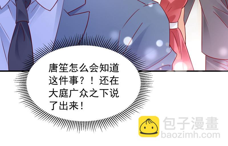 让唐家给我陪葬！44
