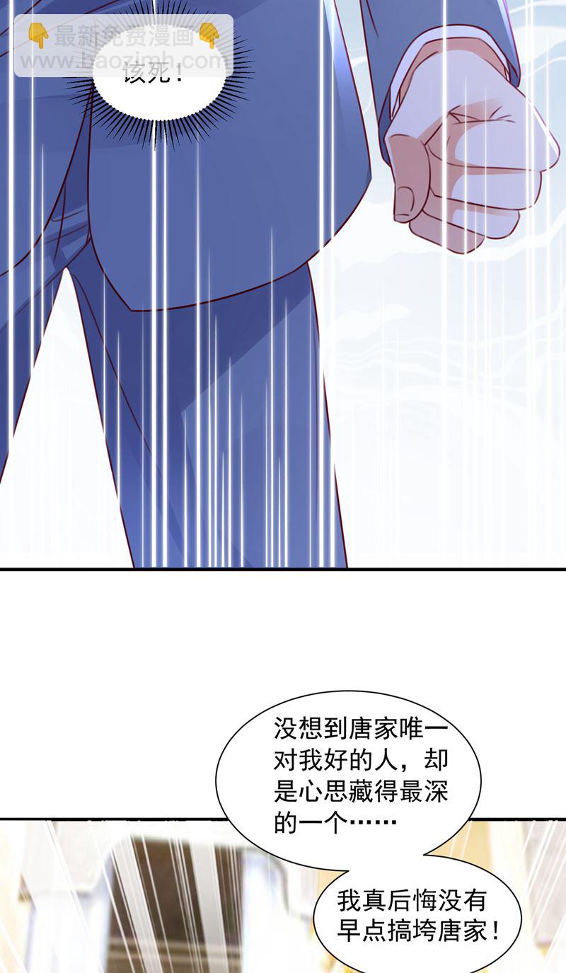 让唐家给我陪葬！52