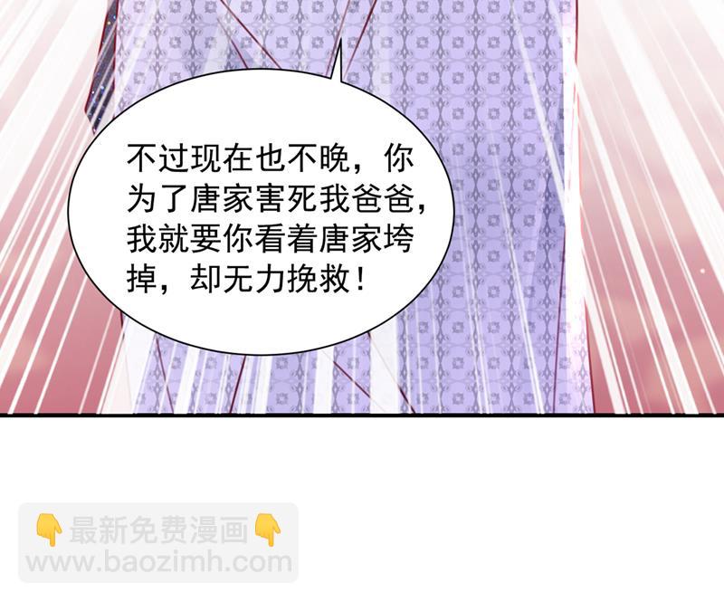 让唐家给我陪葬！55