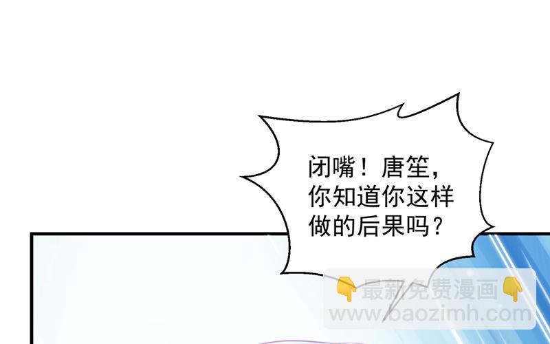 让唐家给我陪葬！56