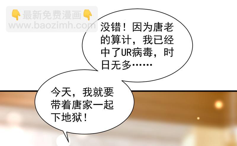 让唐家给我陪葬！63
