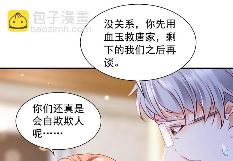 让唐家给我陪葬！7