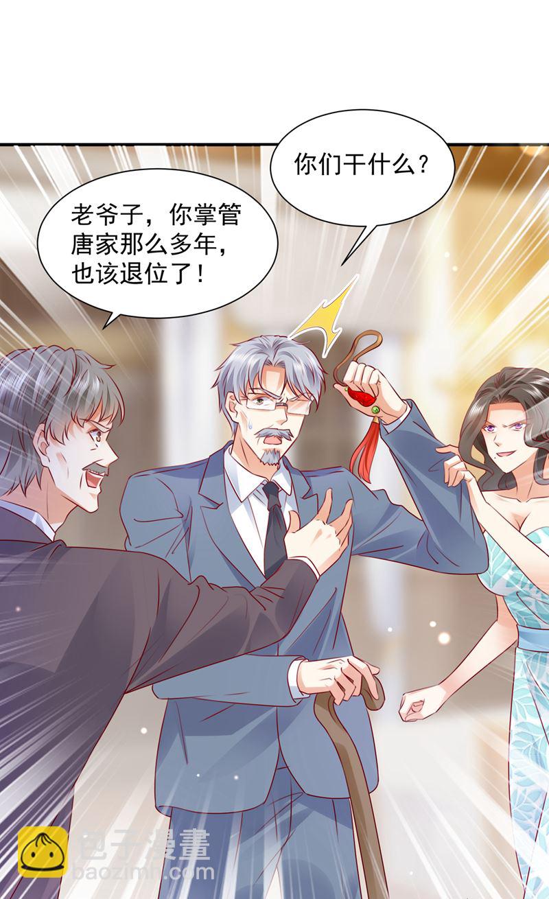 让唐家给我陪葬！79