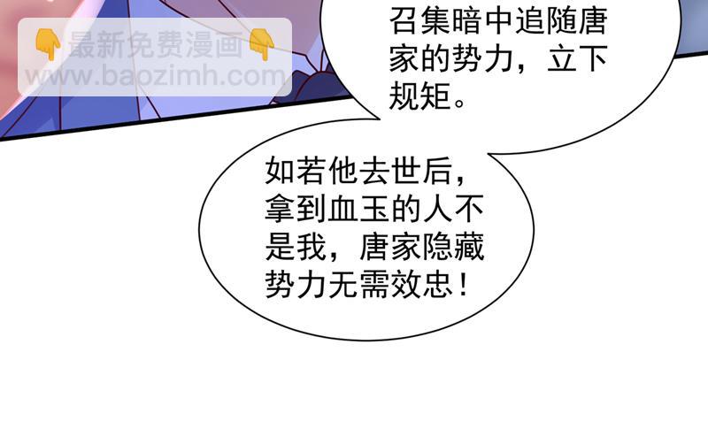 让唐家给我陪葬！92