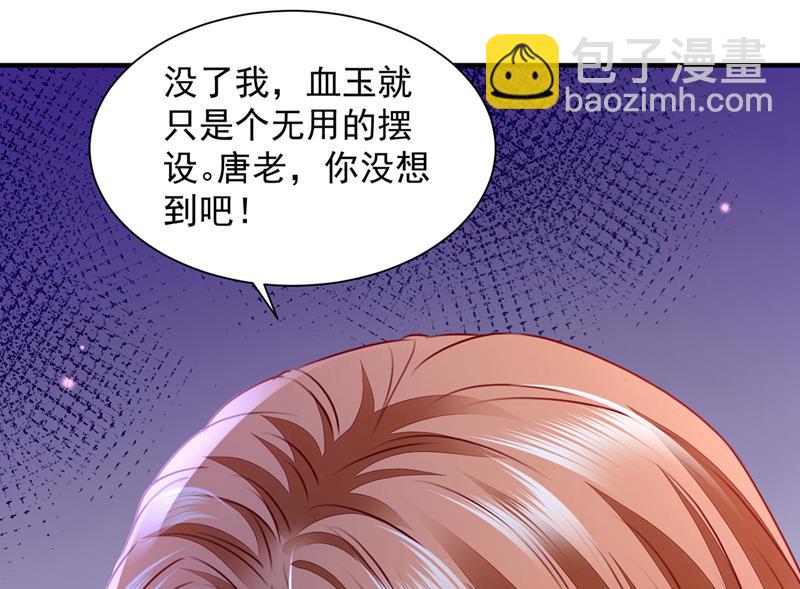 让唐家给我陪葬！93