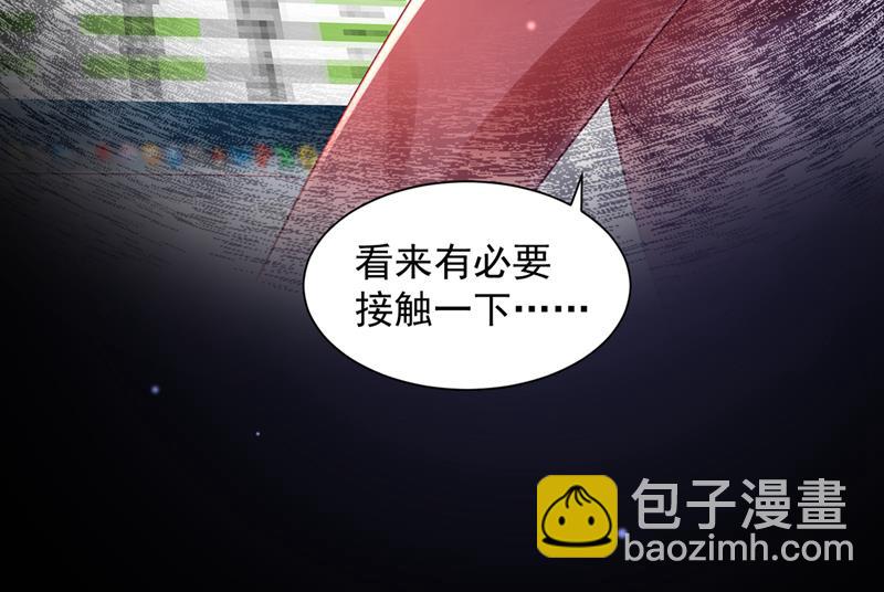 我看谁敢欺负笙笙11