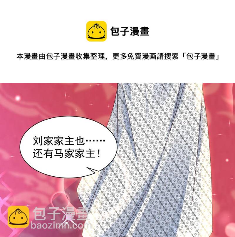 我看谁敢欺负笙笙19