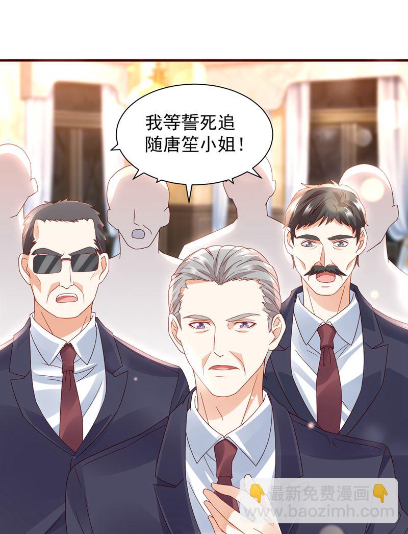 我看谁敢欺负笙笙21