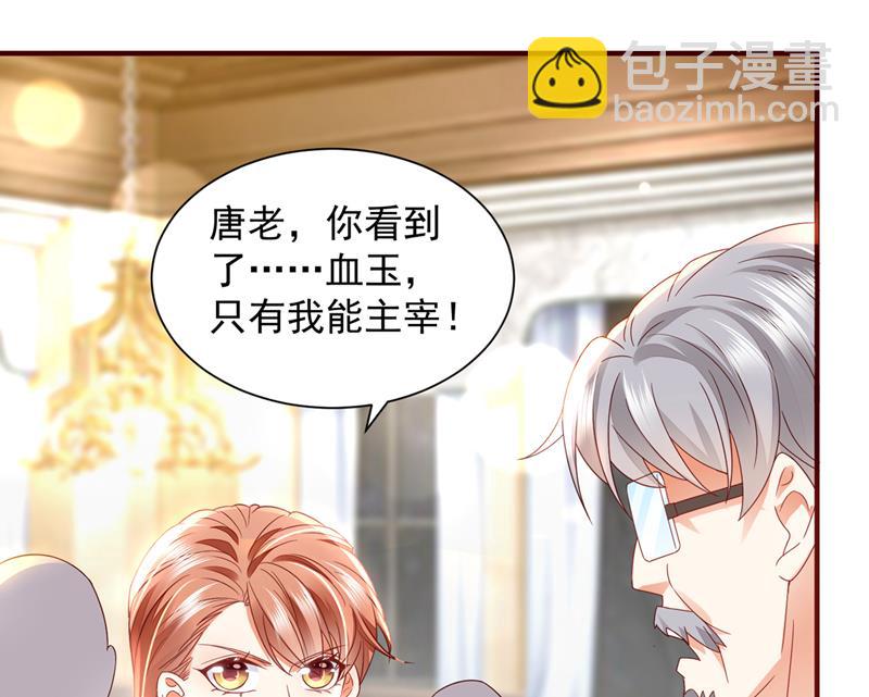 我看谁敢欺负笙笙25