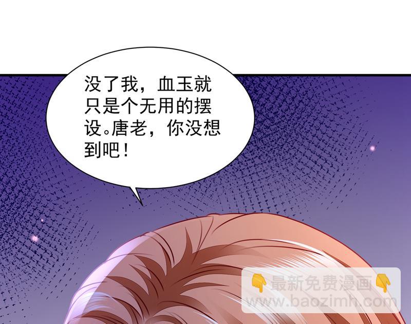 我看谁敢欺负笙笙3