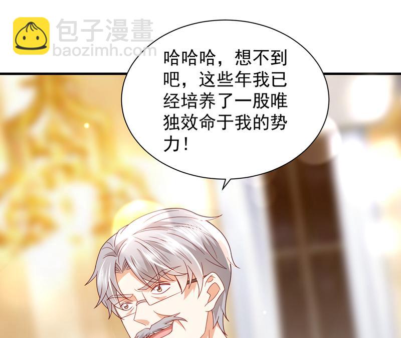 我看谁敢欺负笙笙31