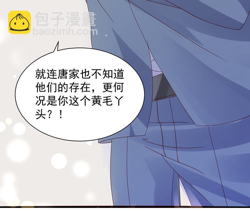 我看谁敢欺负笙笙33