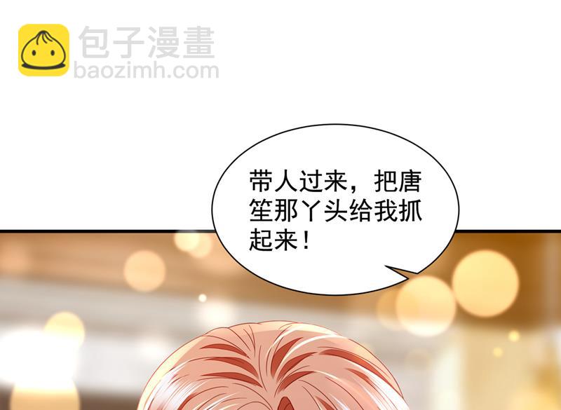 我看谁敢欺负笙笙34
