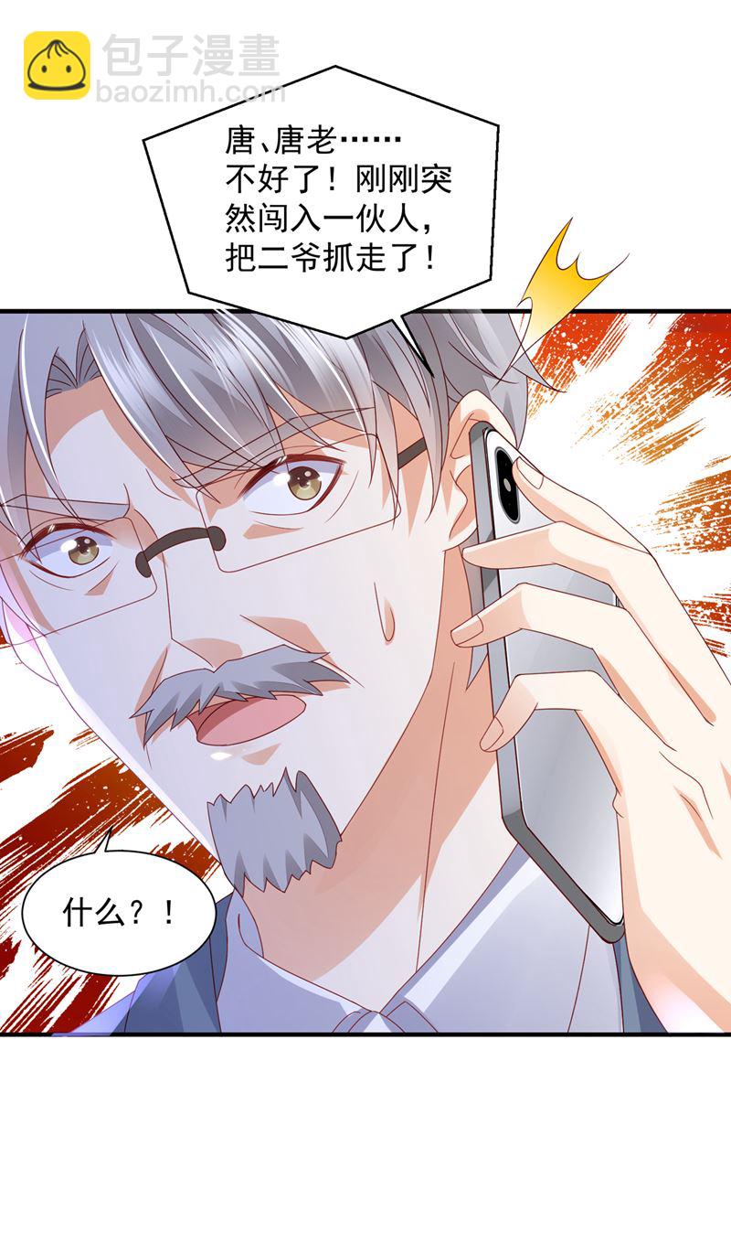 我看谁敢欺负笙笙37