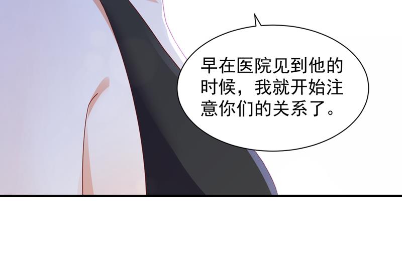 我看谁敢欺负笙笙45