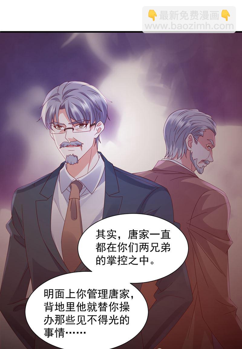 我看谁敢欺负笙笙46