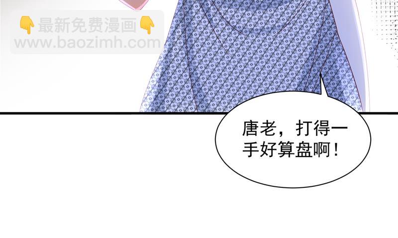 我看谁敢欺负笙笙49