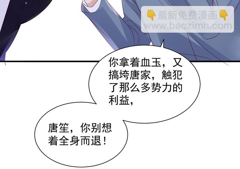 我看谁敢欺负笙笙56
