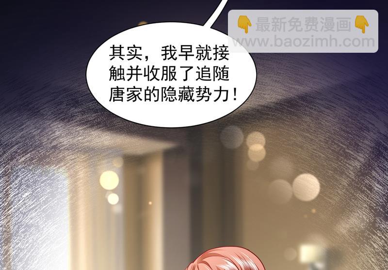 我看谁敢欺负笙笙6