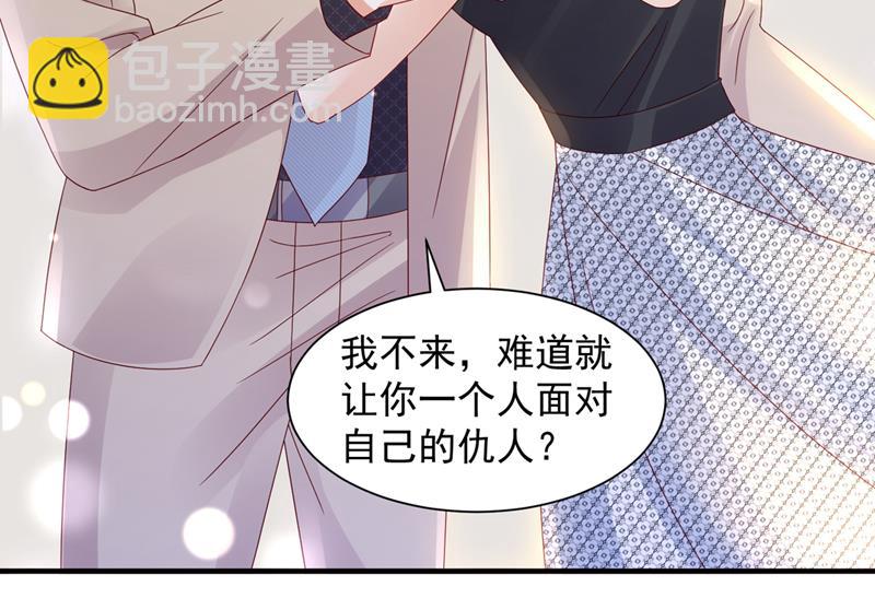 我看谁敢欺负笙笙70