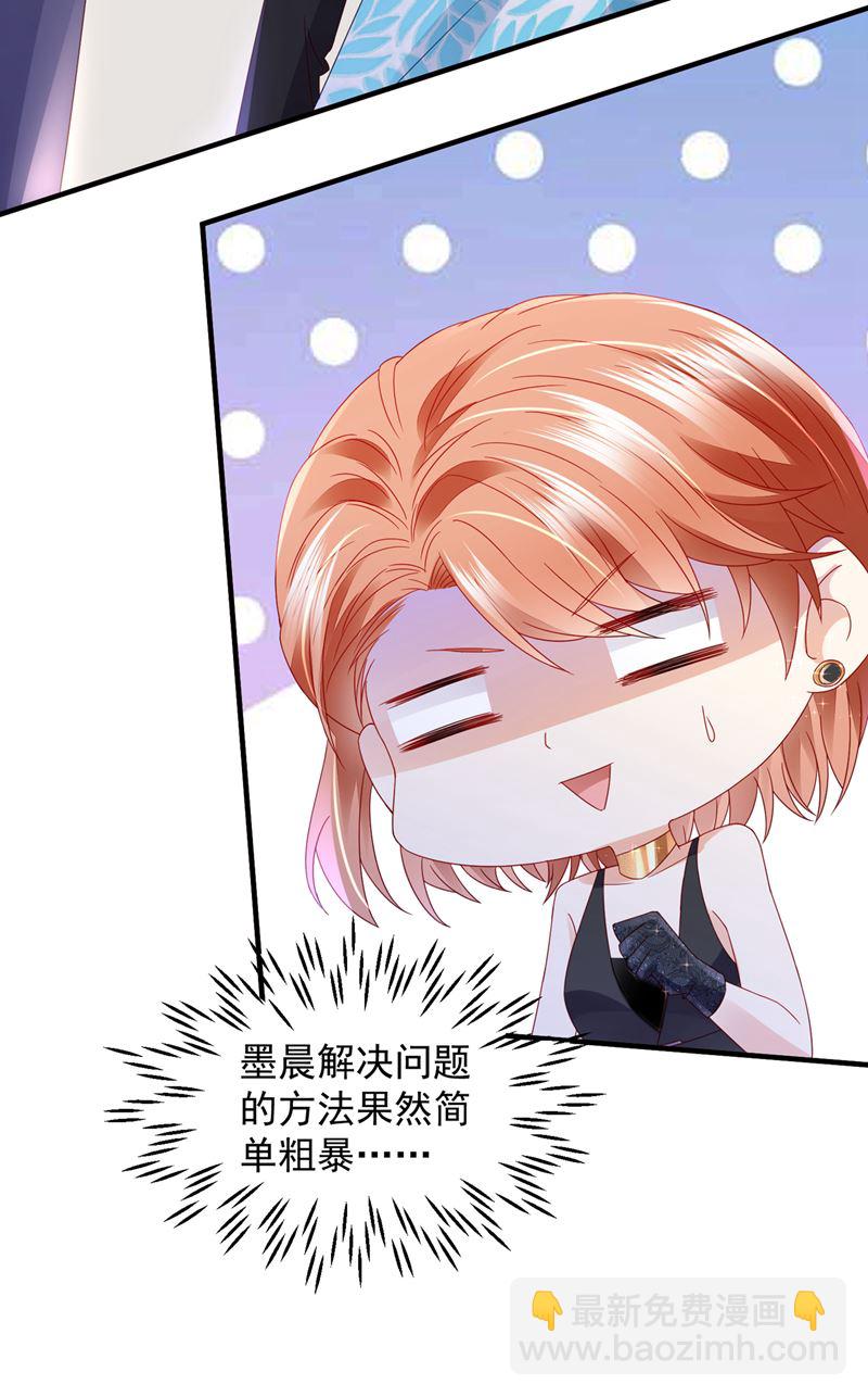 我看谁敢欺负笙笙76