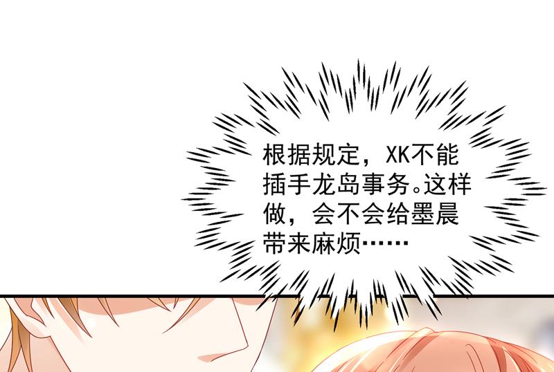 我看谁敢欺负笙笙77
