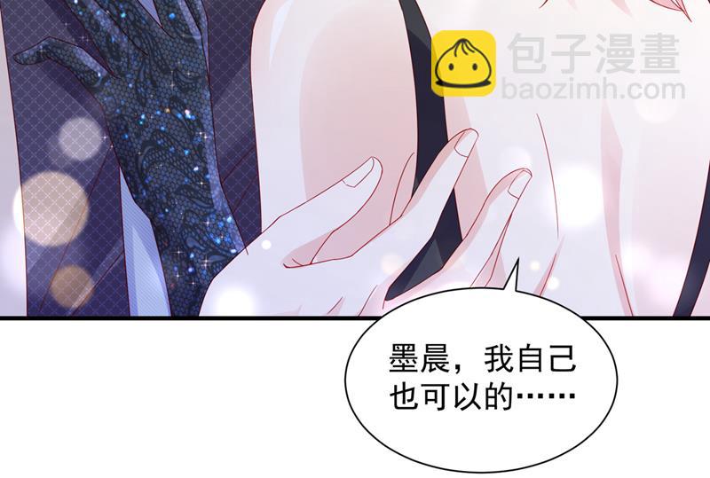 我看谁敢欺负笙笙79