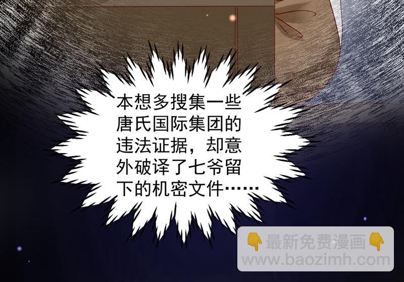 我看谁敢欺负笙笙8