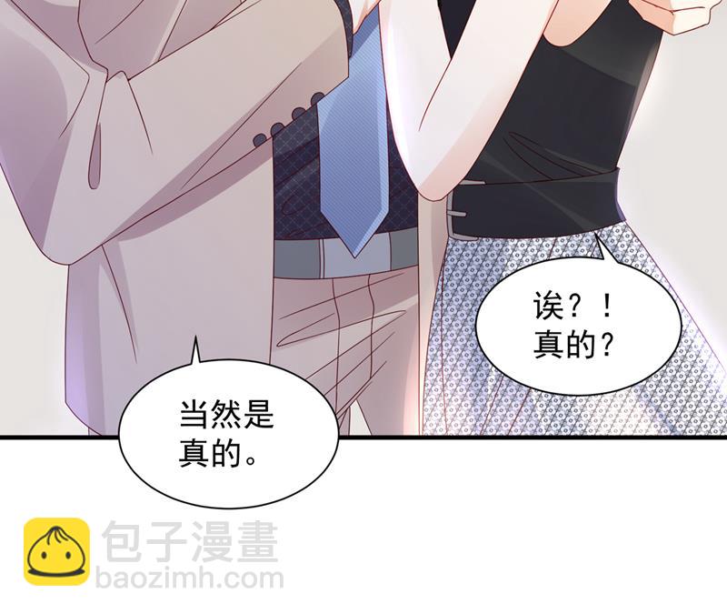 我看谁敢欺负笙笙82