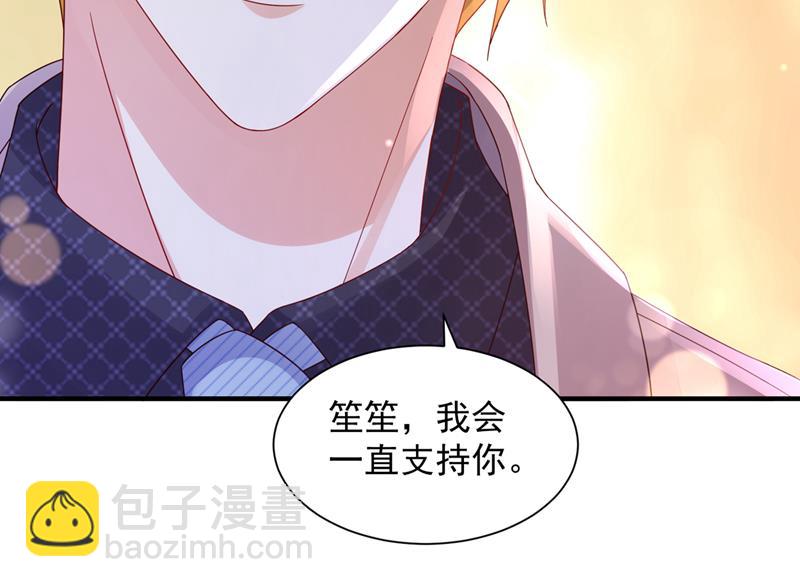 我看谁敢欺负笙笙85