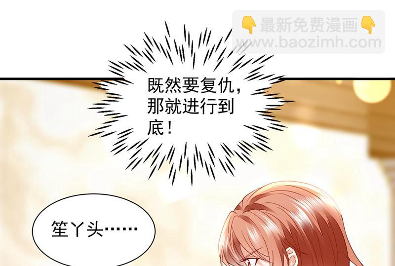 我看谁敢欺负笙笙87
