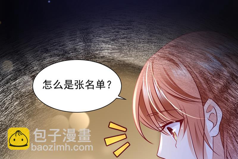我看谁敢欺负笙笙9