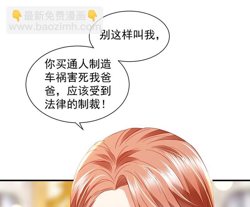我看谁敢欺负笙笙90