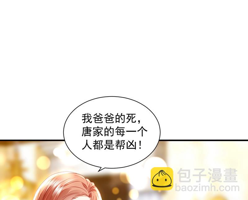 我看谁敢欺负笙笙93