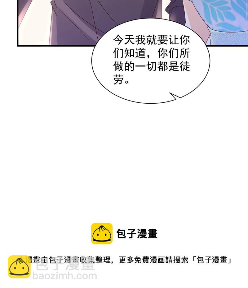 我看谁敢欺负笙笙98