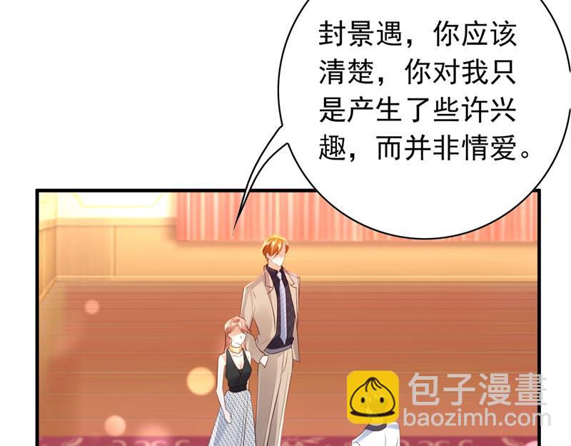 你别再自欺欺人了79